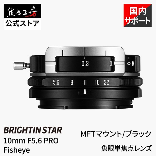 Brightin star 6 - 10, mm