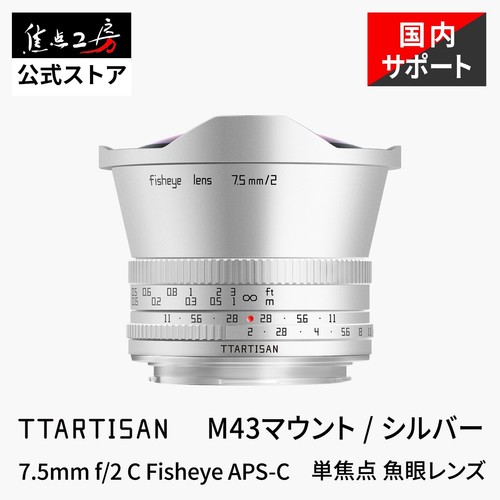 Ttartisan fisheye f - fisheye, 7,5