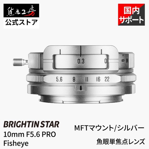 Brightin star 6 pro - brightin,